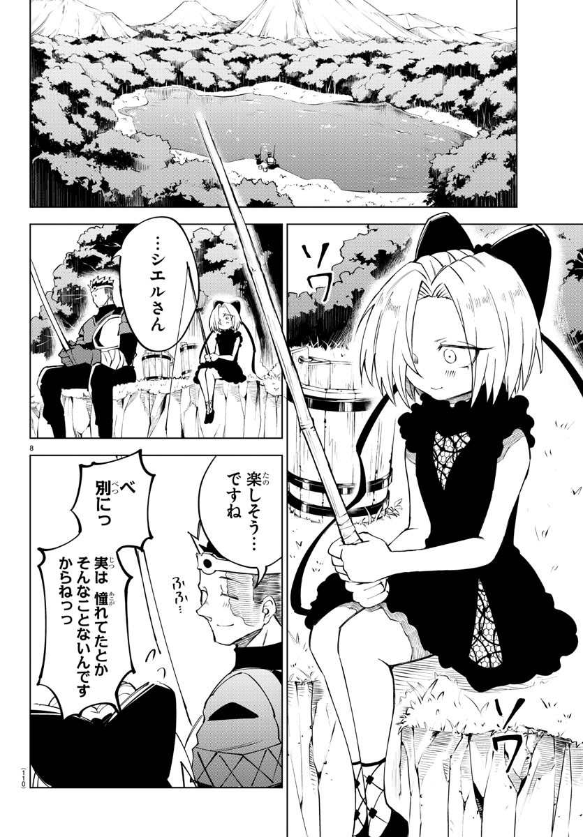 Kizetsu Yuusha to Ansatsu Hime Chap 22 - Next Chap 23