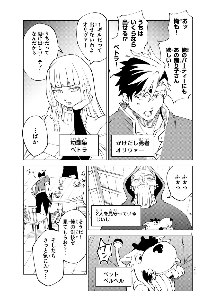 Kizetsu Yuusha to Ansatsu Hime Chap 23 - Next Chap 24