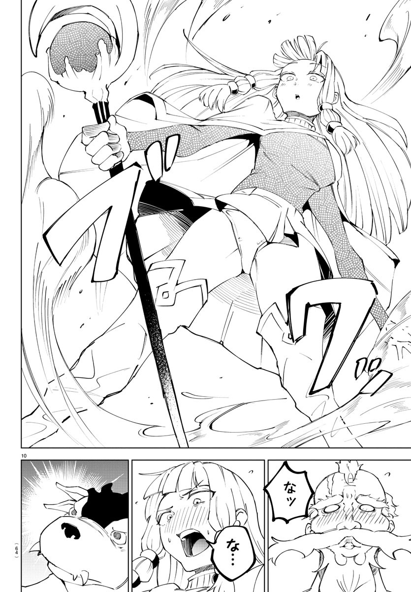 Kizetsu Yuusha to Ansatsu Hime Chap 23 - Next Chap 24