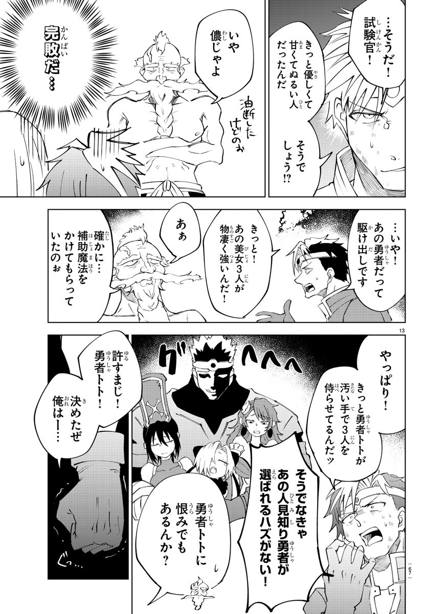 Kizetsu Yuusha to Ansatsu Hime Chap 23 - Next Chap 24