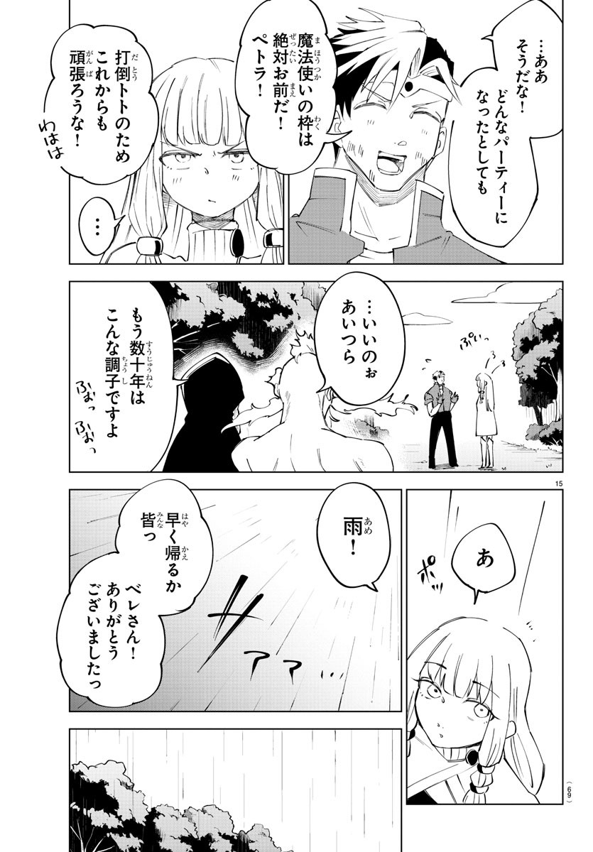 Kizetsu Yuusha to Ansatsu Hime Chap 23 - Next Chap 24