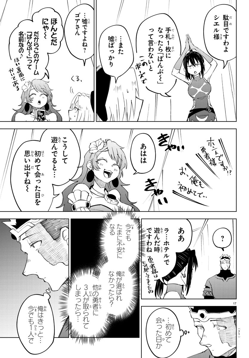 Kizetsu Yuusha to Ansatsu Hime Chap 23 - Next Chap 24