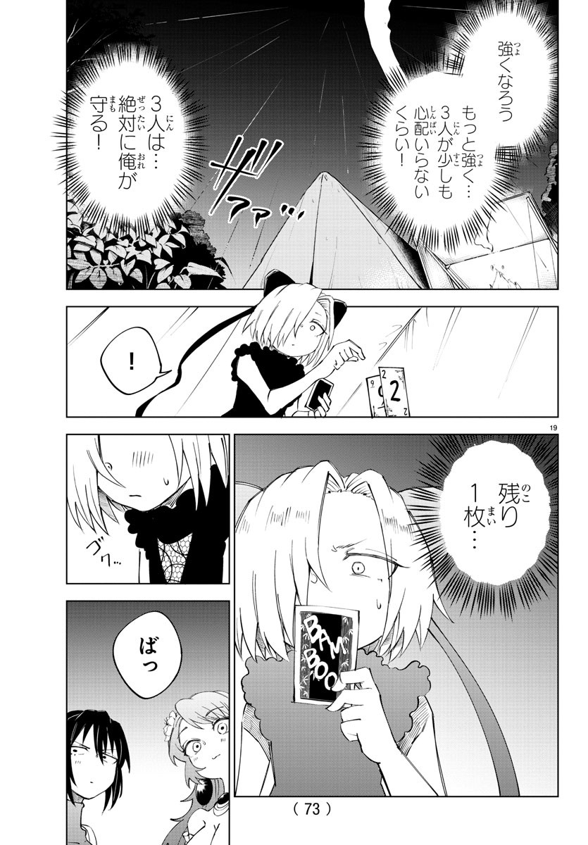 Kizetsu Yuusha to Ansatsu Hime Chap 23 - Next Chap 24