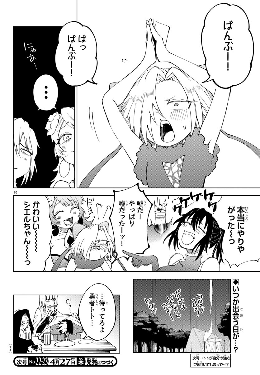 Kizetsu Yuusha to Ansatsu Hime Chap 23 - Next Chap 24