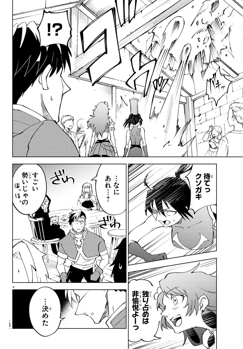 Kizetsu Yuusha to Ansatsu Hime Chap 23 - Next Chap 24