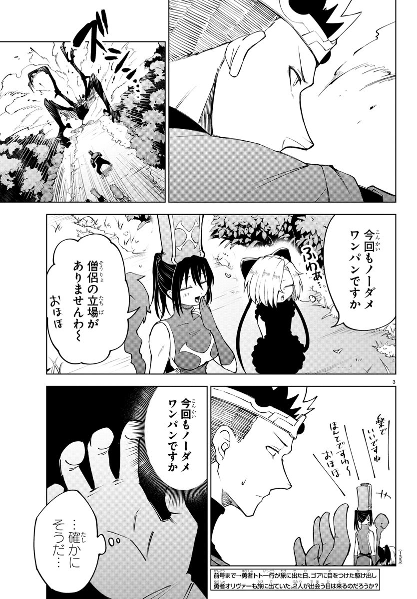 Kizetsu Yuusha to Ansatsu Hime Chap 24 - Next Chap 25