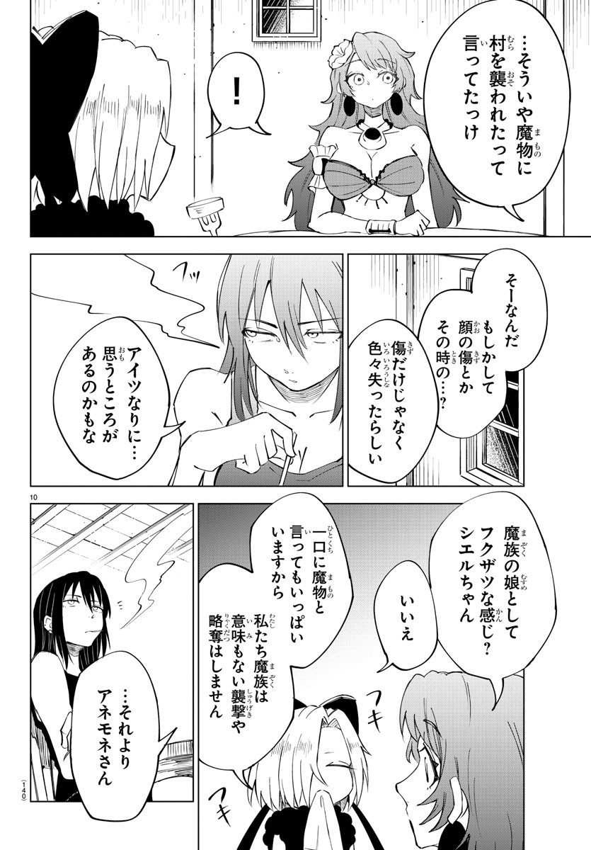 Kizetsu Yuusha to Ansatsu Hime Chap 24 - Next Chap 25