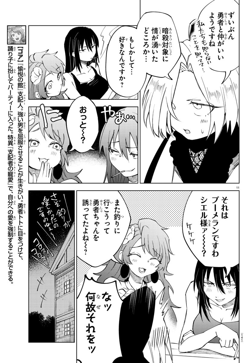 Kizetsu Yuusha to Ansatsu Hime Chap 24 - Next Chap 25