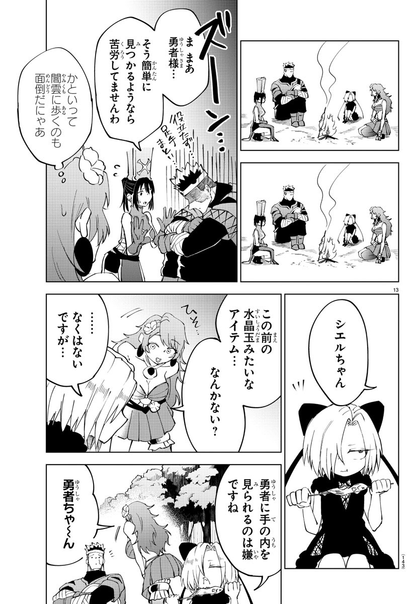 Kizetsu Yuusha to Ansatsu Hime Chap 24 - Next Chap 25