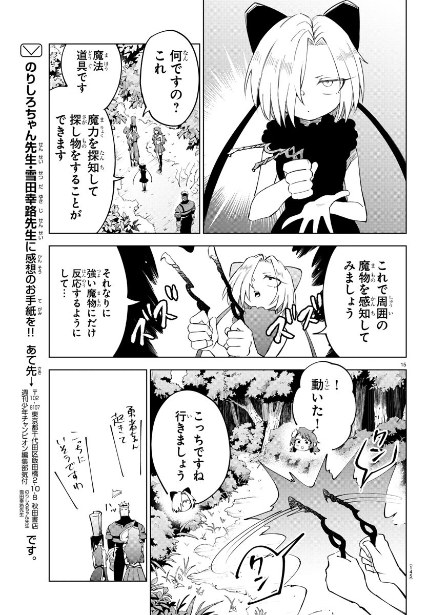 Kizetsu Yuusha to Ansatsu Hime Chap 24 - Next Chap 25
