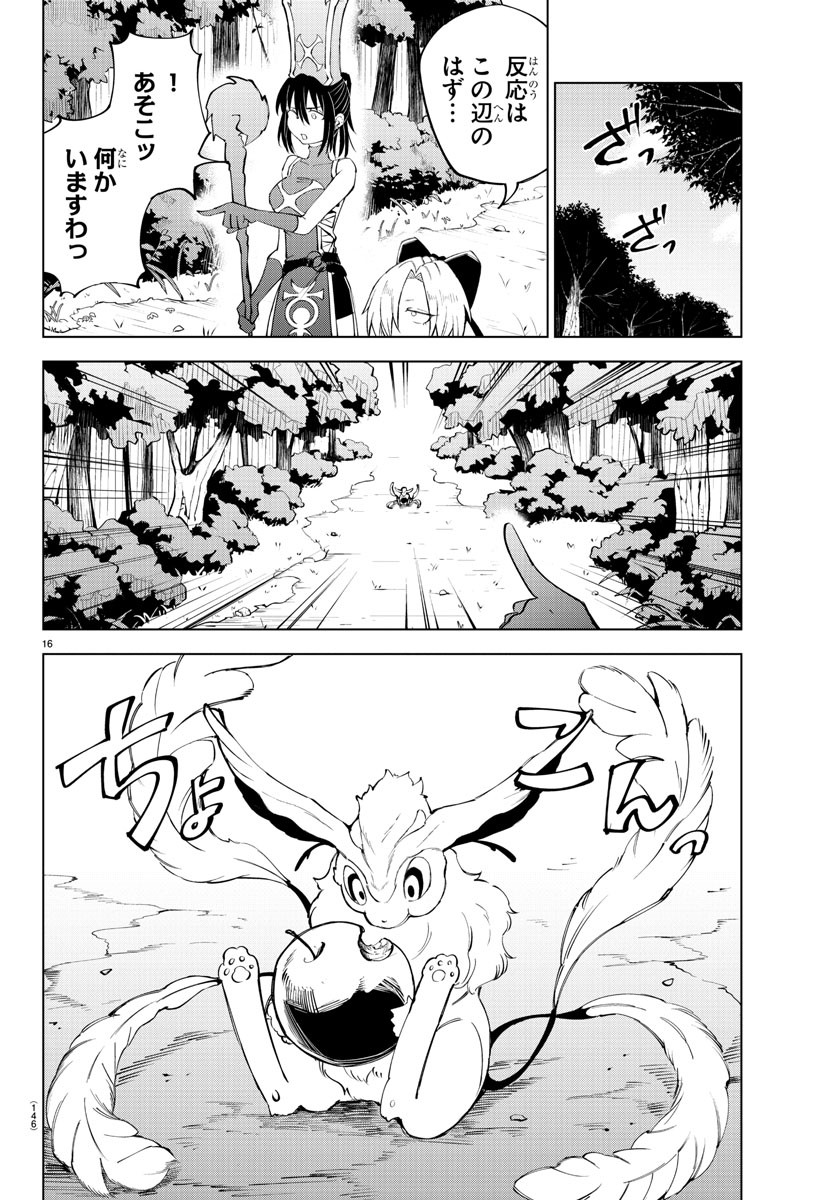 Kizetsu Yuusha to Ansatsu Hime Chap 24 - Next Chap 25