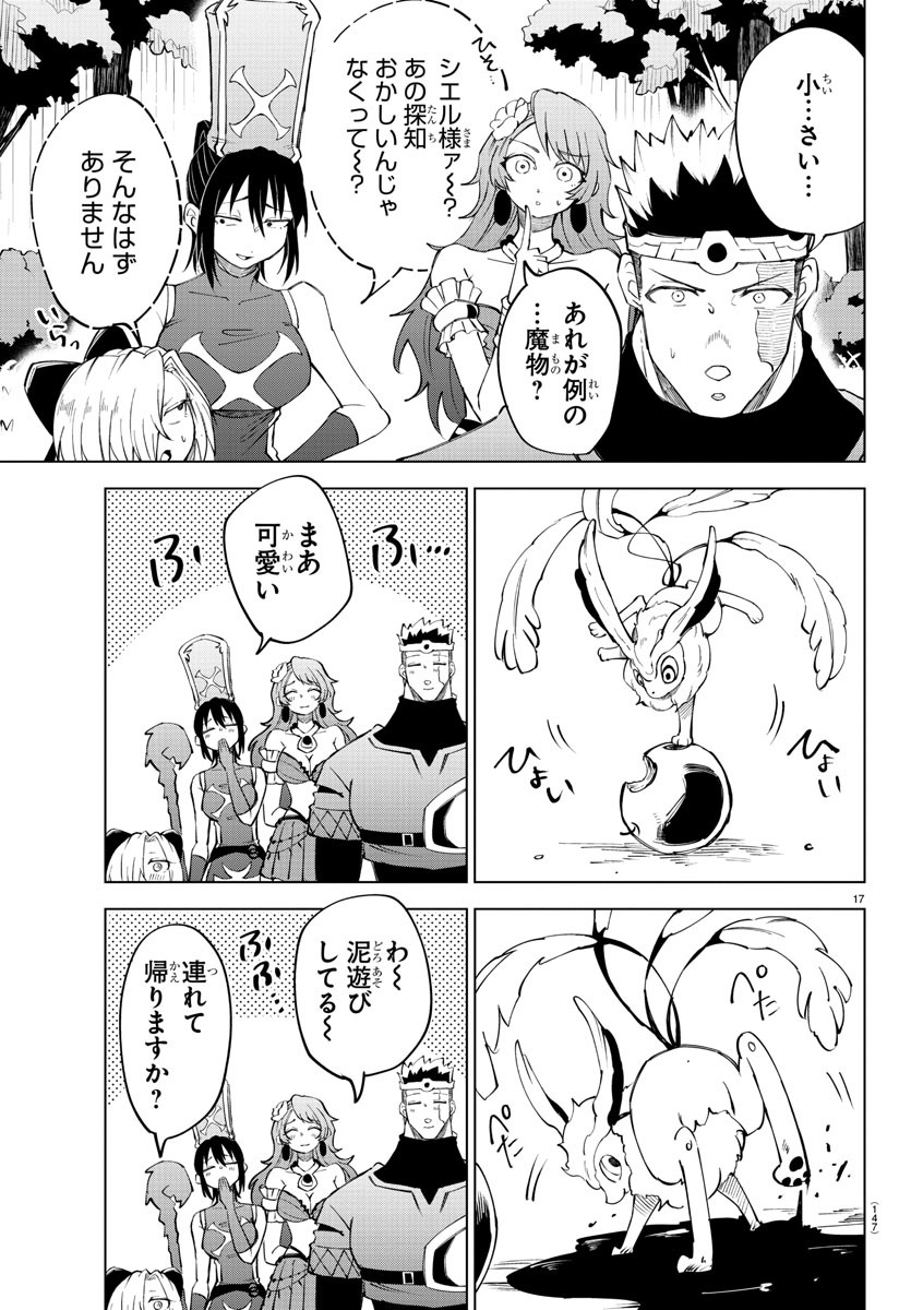 Kizetsu Yuusha to Ansatsu Hime Chap 24 - Next Chap 25