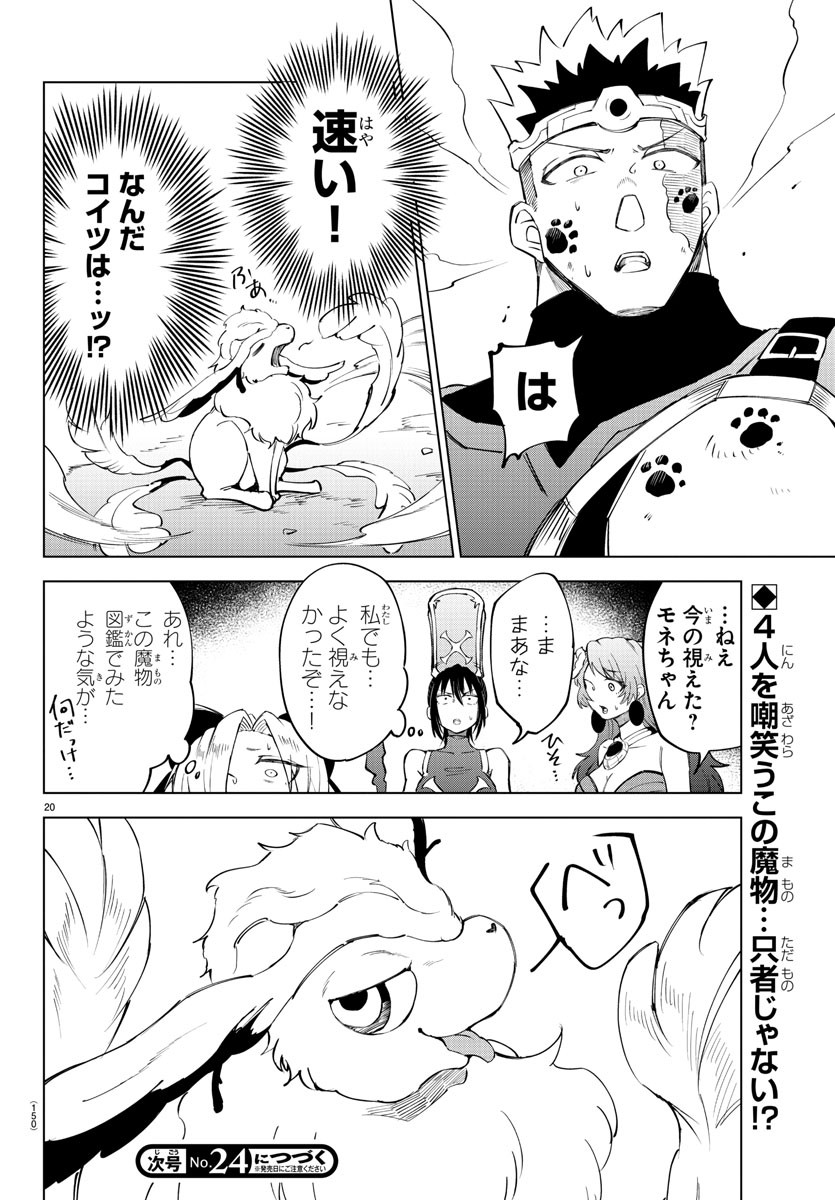 Kizetsu Yuusha to Ansatsu Hime Chap 24 - Next Chap 25