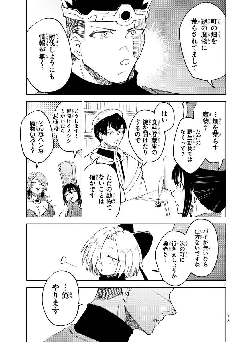 Kizetsu Yuusha to Ansatsu Hime Chap 24 - Next Chap 25