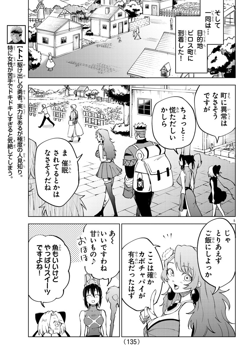 Kizetsu Yuusha to Ansatsu Hime Chap 24 - Next Chap 25