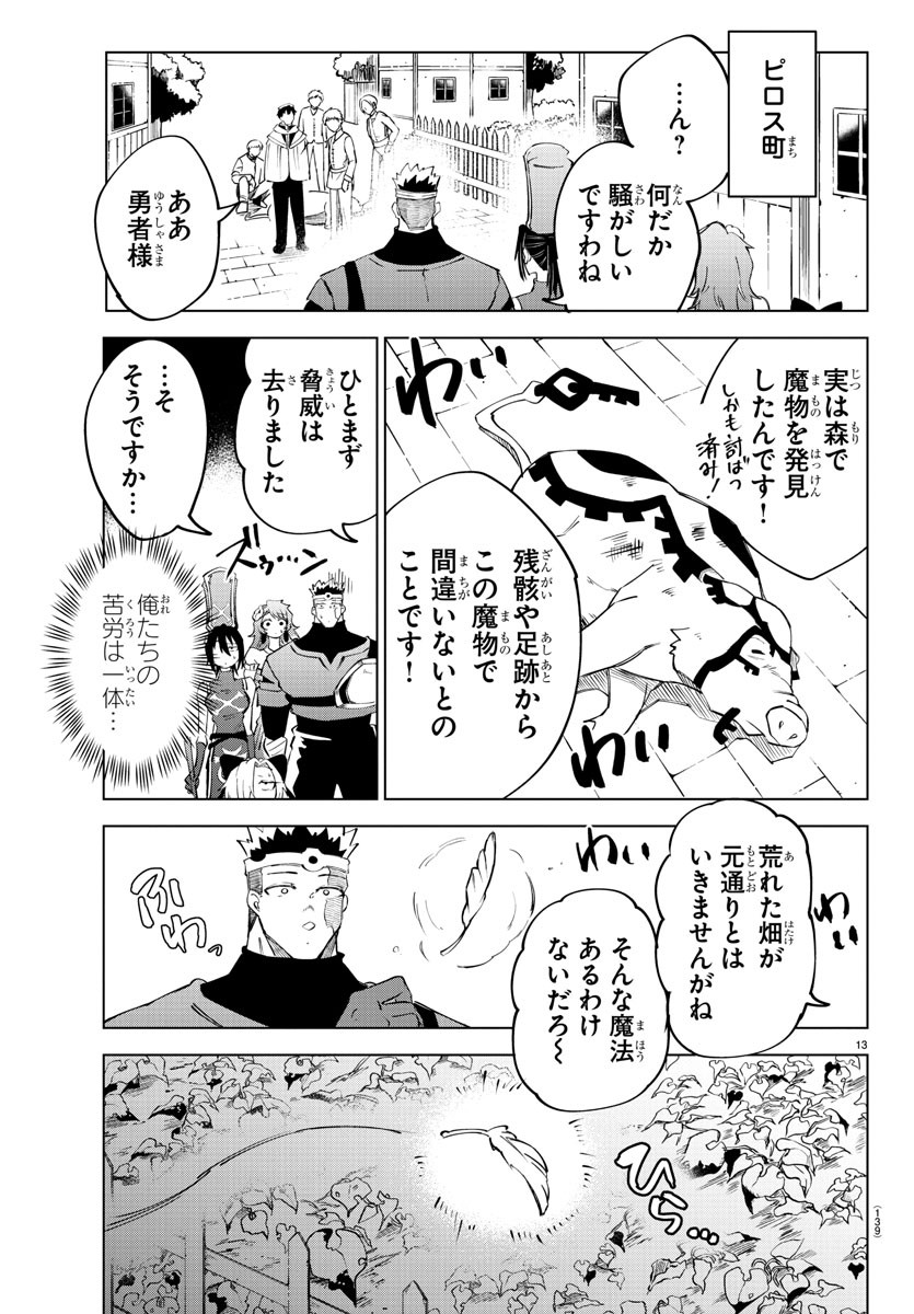 Kizetsu Yuusha to Ansatsu Hime Chap 25 - Next Chap 26