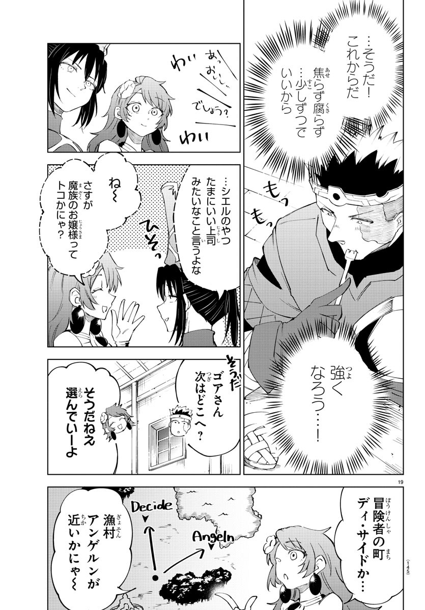 Kizetsu Yuusha to Ansatsu Hime Chap 25 - Next Chap 26