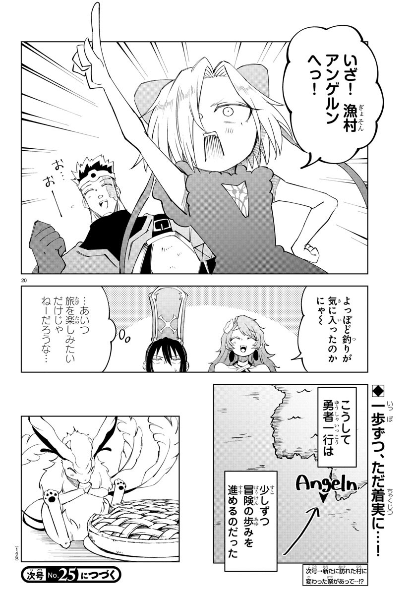 Kizetsu Yuusha to Ansatsu Hime Chap 25 - Next Chap 26