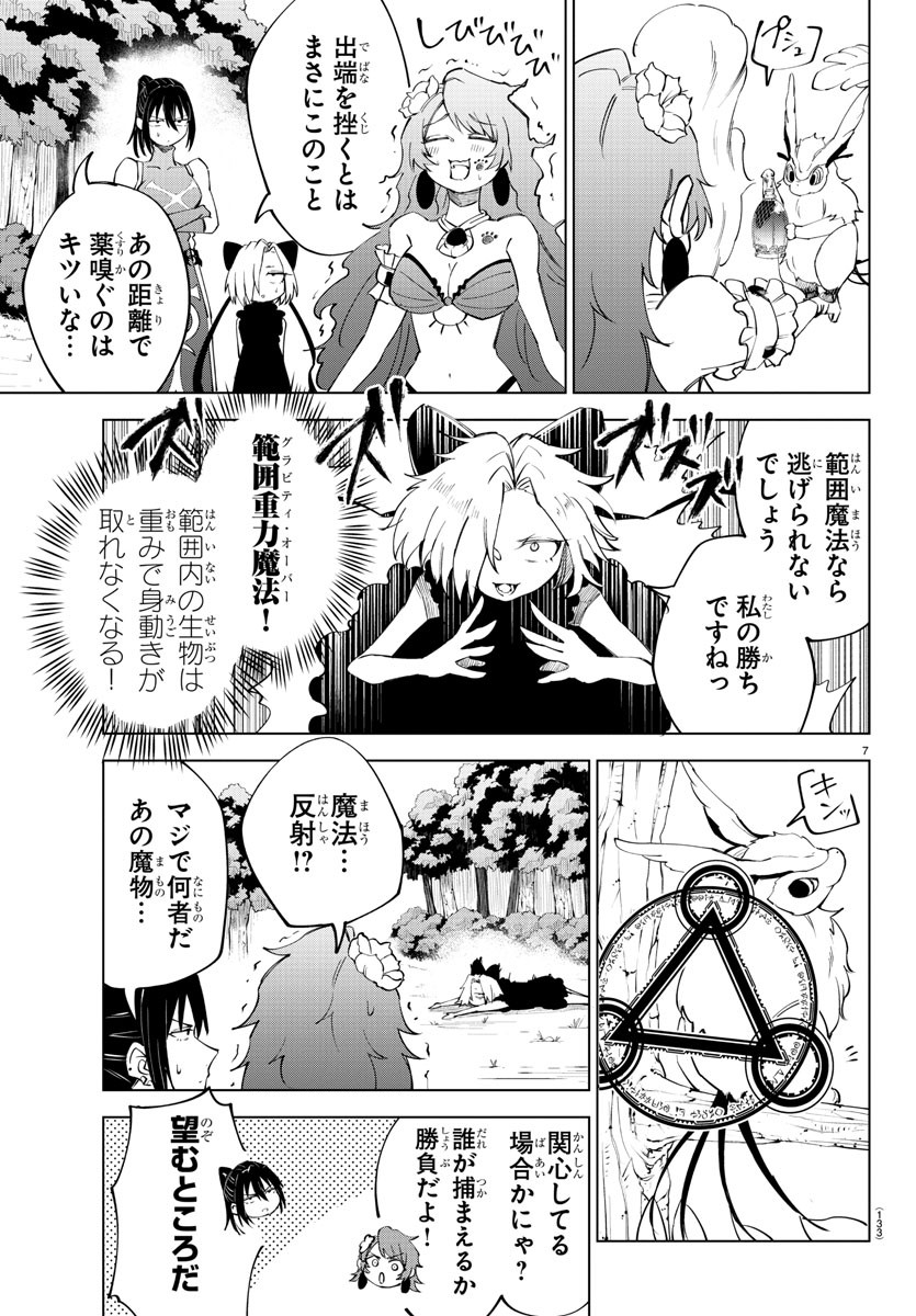 Kizetsu Yuusha to Ansatsu Hime Chap 25 - Next Chap 26
