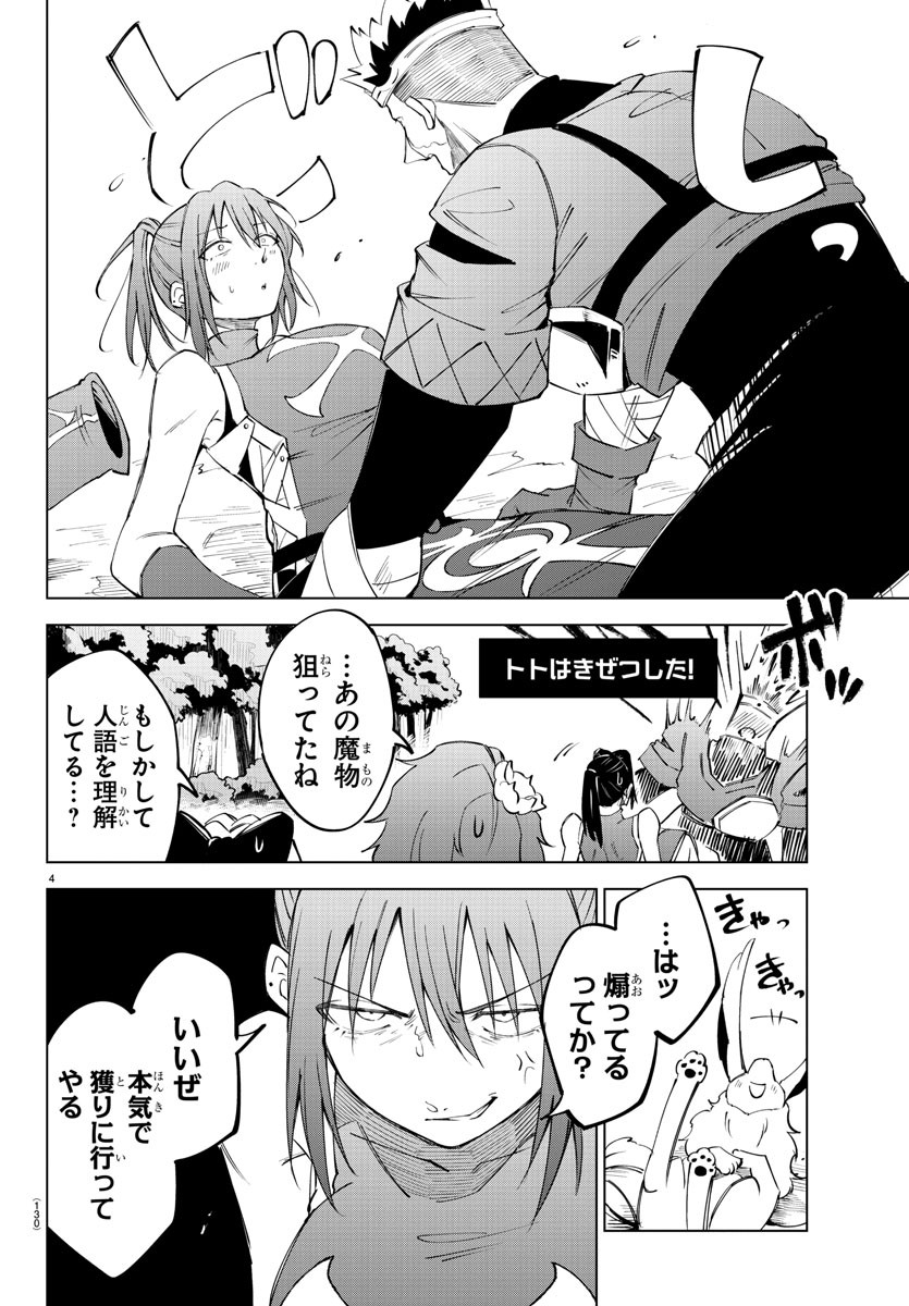 Kizetsu Yuusha to Ansatsu Hime Chap 25 - Next Chap 26