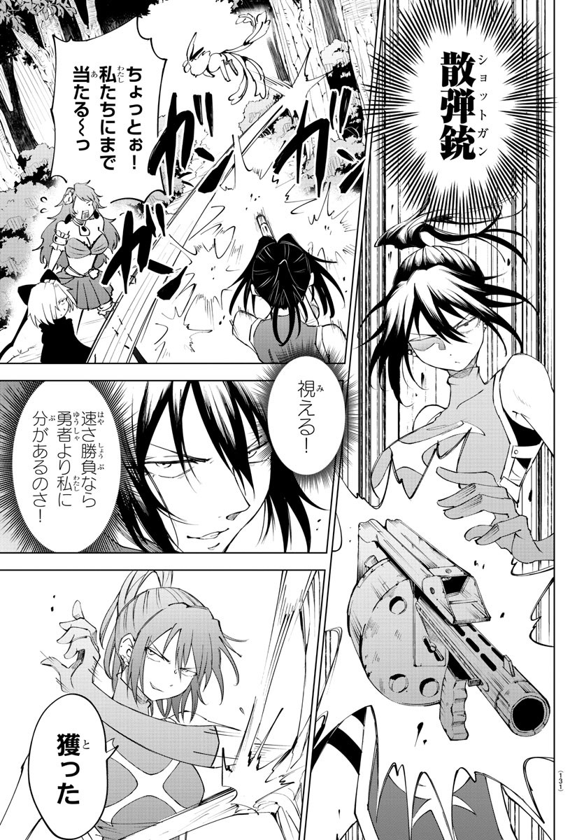 Kizetsu Yuusha to Ansatsu Hime Chap 25 - Next Chap 26