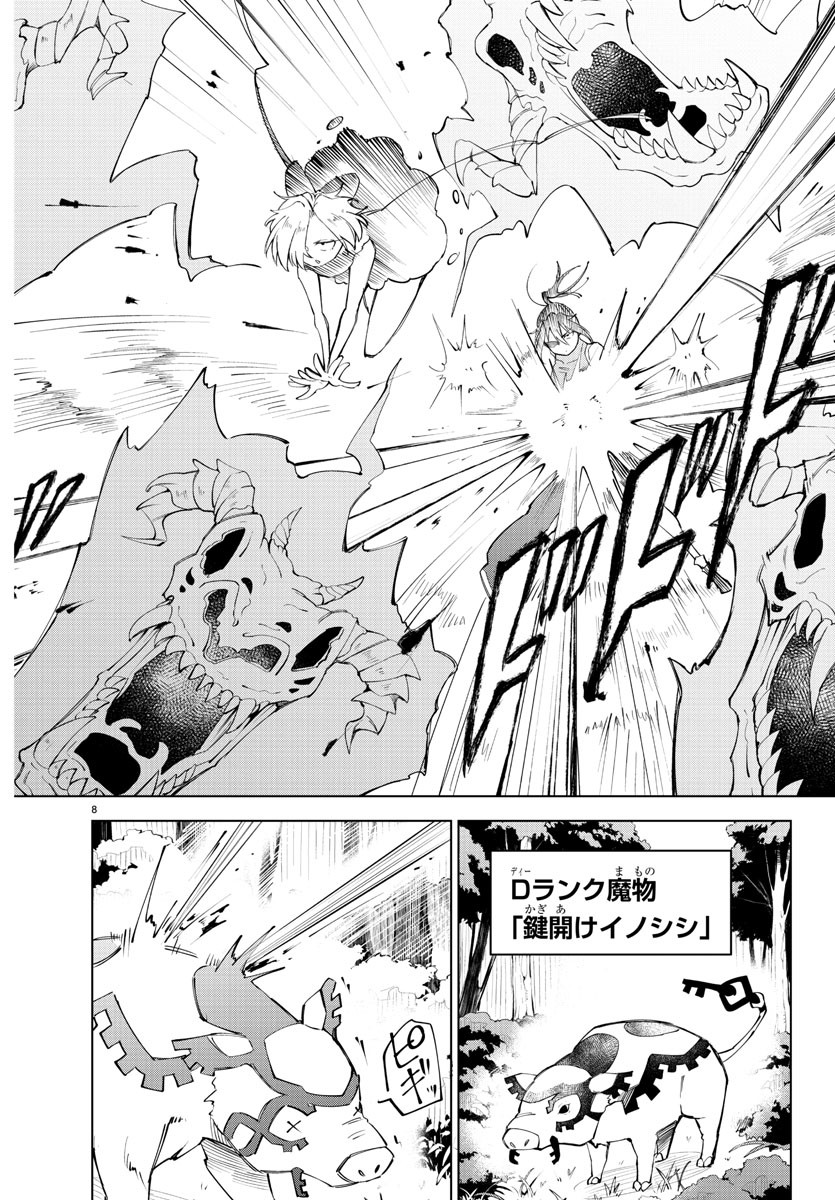 Kizetsu Yuusha to Ansatsu Hime Chap 25 - Next Chap 26