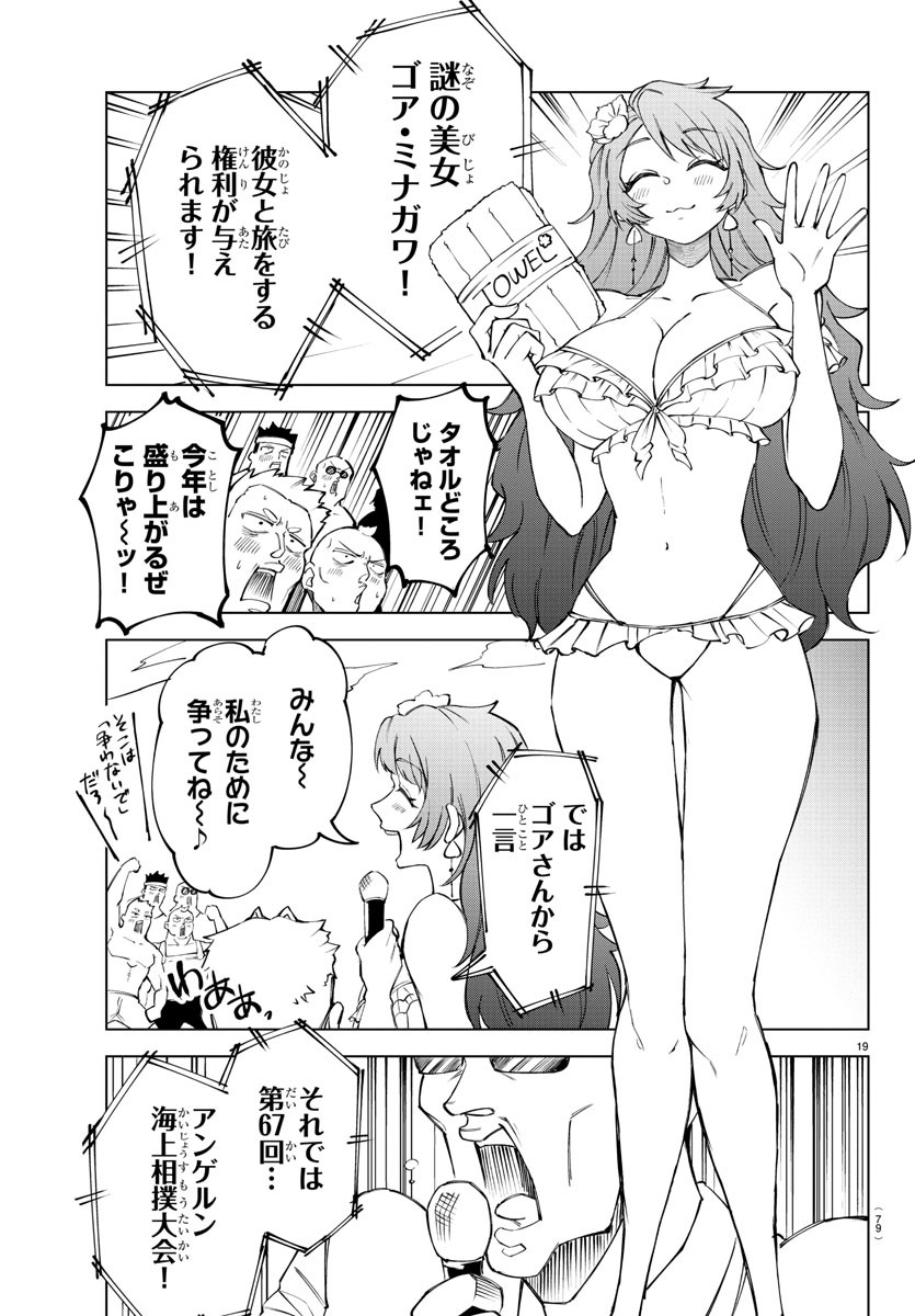 Kizetsu Yuusha to Ansatsu Hime Chap 26 - Next Chap 27