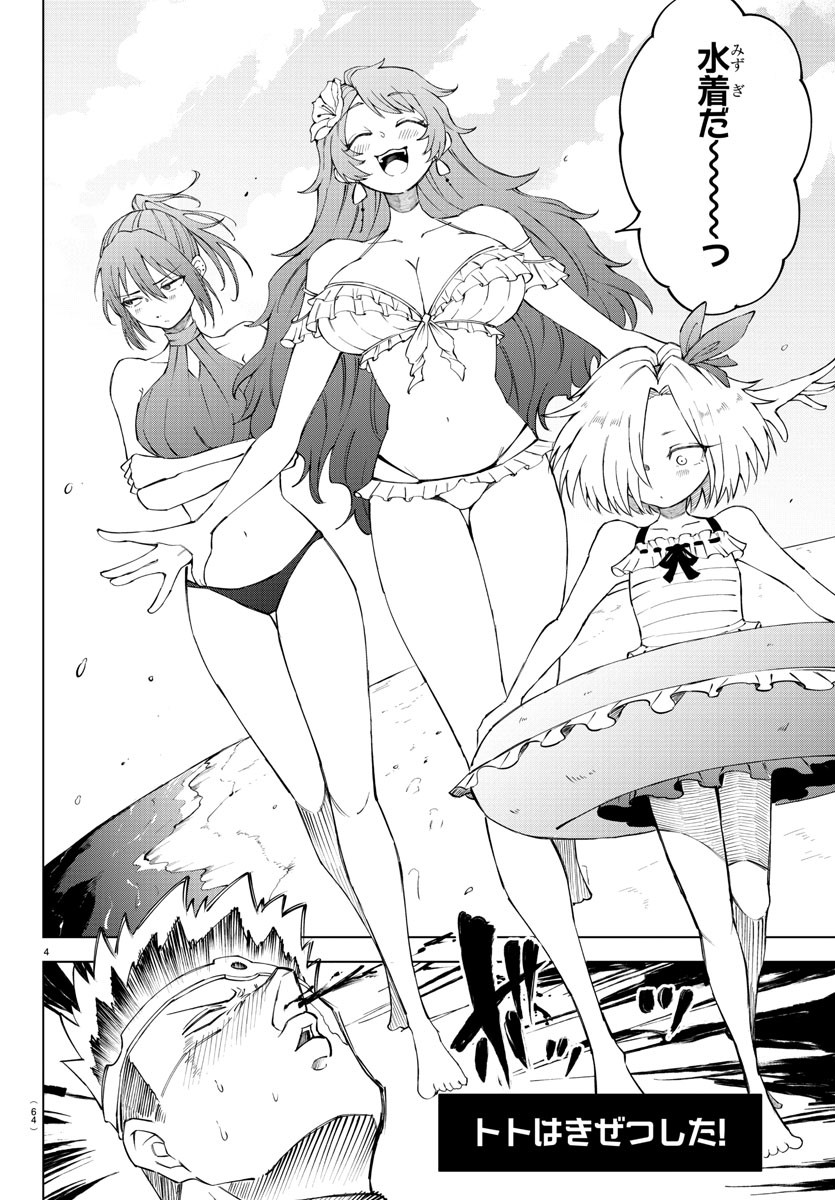 Kizetsu Yuusha to Ansatsu Hime Chap 26 - Next Chap 27