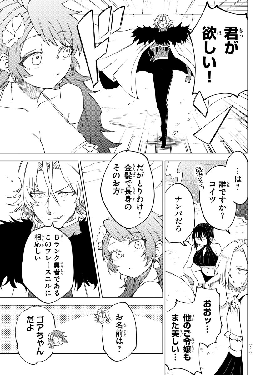 Kizetsu Yuusha to Ansatsu Hime Chap 26 - Next Chap 27