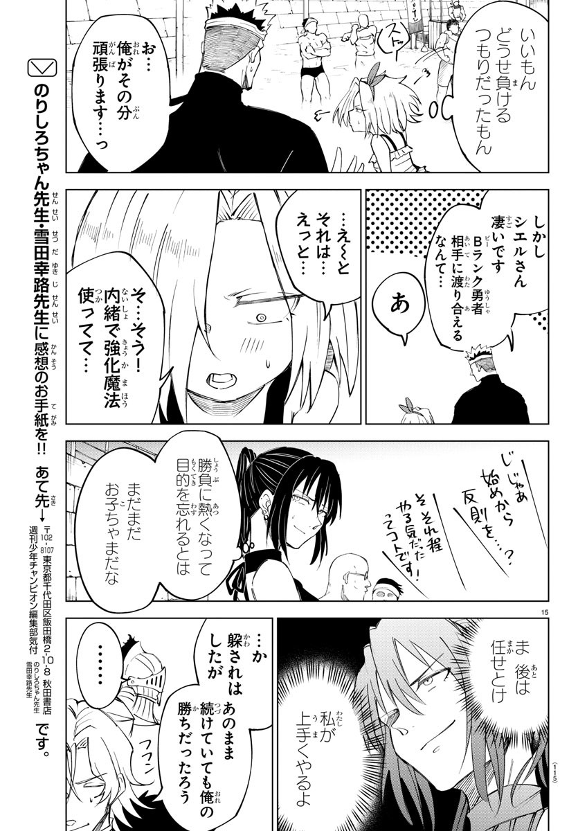 Kizetsu Yuusha to Ansatsu Hime Chap 27 - Next Chap 28