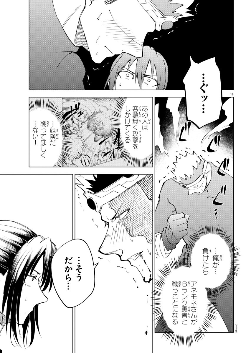 Kizetsu Yuusha to Ansatsu Hime Chap 27 - Next Chap 28