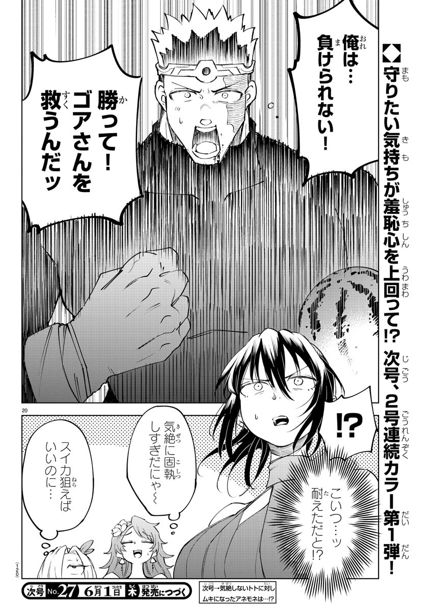 Kizetsu Yuusha to Ansatsu Hime Chap 27 - Next Chap 28