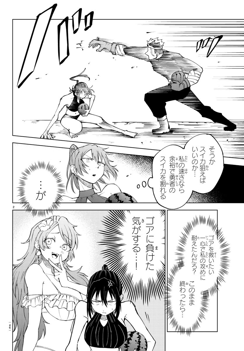 Kizetsu Yuusha to Ansatsu Hime Chap 28 - Next Chap 29