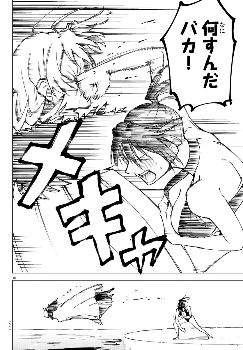 Kizetsu Yuusha to Ansatsu Hime Chap 28 - Next Chap 29