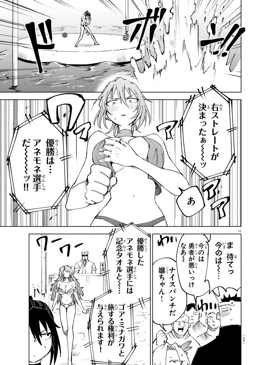 Kizetsu Yuusha to Ansatsu Hime Chap 28 - Next Chap 29