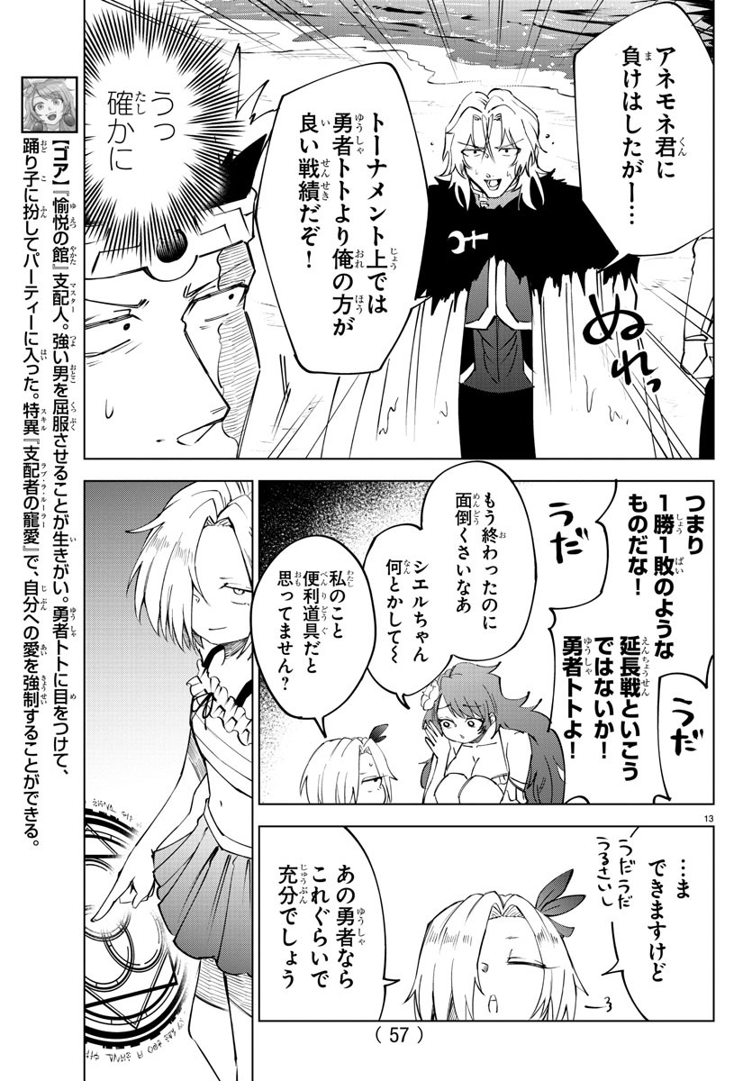 Kizetsu Yuusha to Ansatsu Hime Chap 28 - Next Chap 29