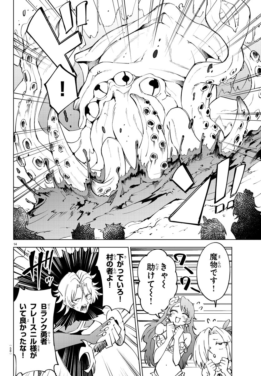 Kizetsu Yuusha to Ansatsu Hime Chap 28 - Next Chap 29