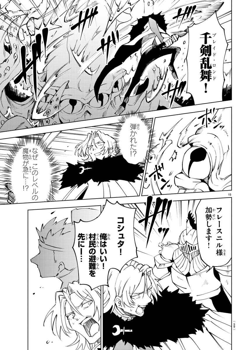 Kizetsu Yuusha to Ansatsu Hime Chap 28 - Next Chap 29