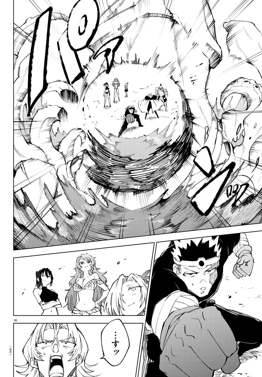 Kizetsu Yuusha to Ansatsu Hime Chap 28 - Next Chap 29