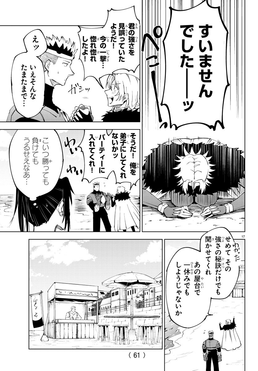 Kizetsu Yuusha to Ansatsu Hime Chap 28 - Next Chap 29
