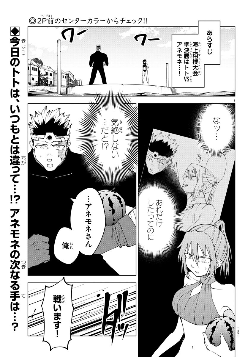 Kizetsu Yuusha to Ansatsu Hime Chap 28 - Next Chap 29