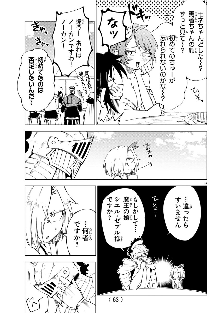 Kizetsu Yuusha to Ansatsu Hime Chap 28 - Next Chap 29
