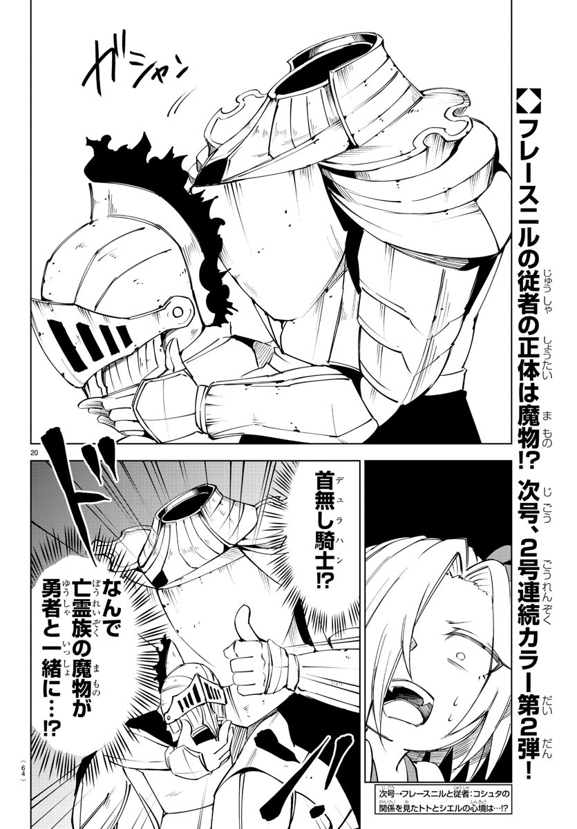 Kizetsu Yuusha to Ansatsu Hime Chap 28 - Next Chap 29