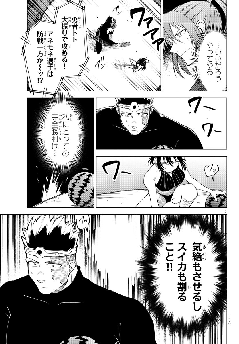 Kizetsu Yuusha to Ansatsu Hime Chap 28 - Next Chap 29