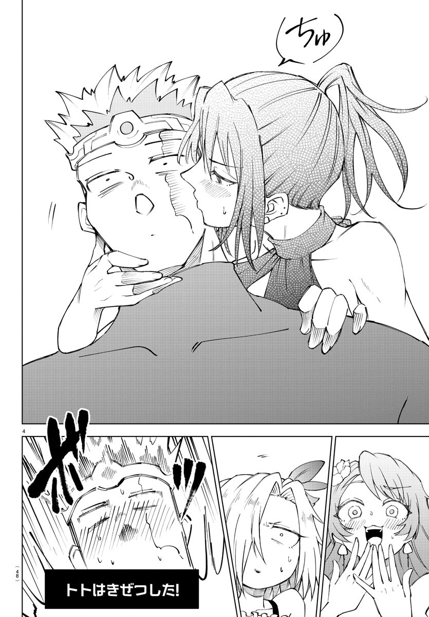 Kizetsu Yuusha to Ansatsu Hime Chap 28 - Next Chap 29