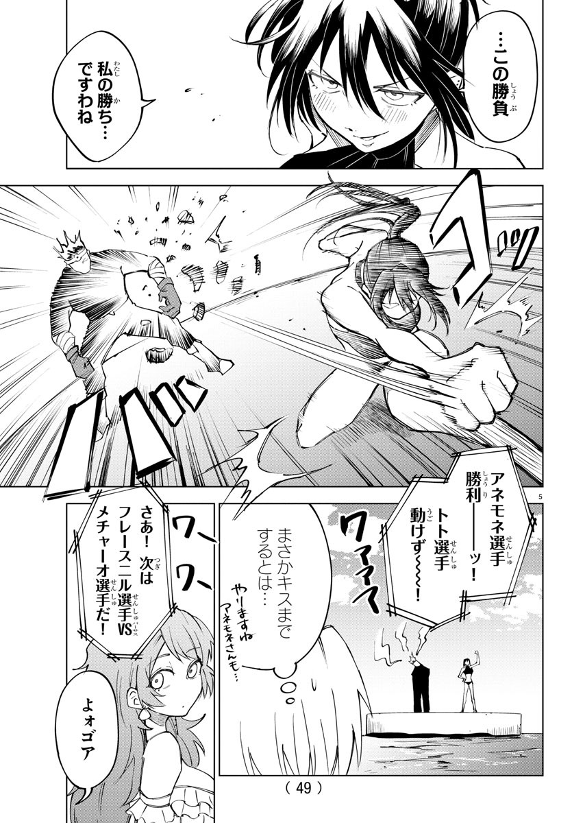 Kizetsu Yuusha to Ansatsu Hime Chap 28 - Next Chap 29