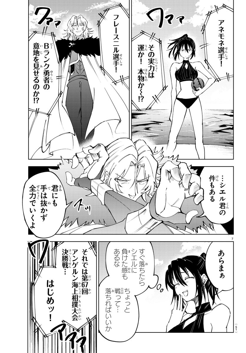 Kizetsu Yuusha to Ansatsu Hime Chap 28 - Next Chap 29