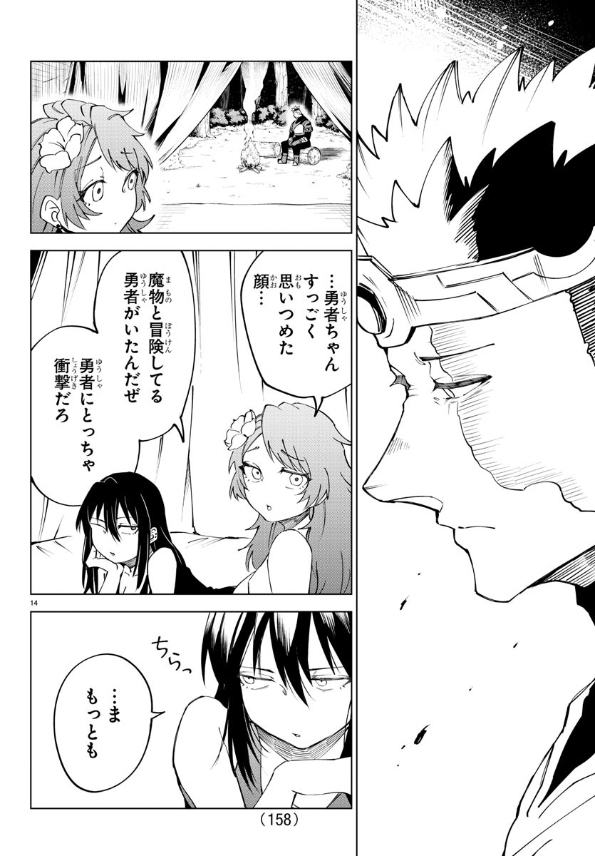 Kizetsu Yuusha to Ansatsu Hime Chap 29 - Next Chap 30