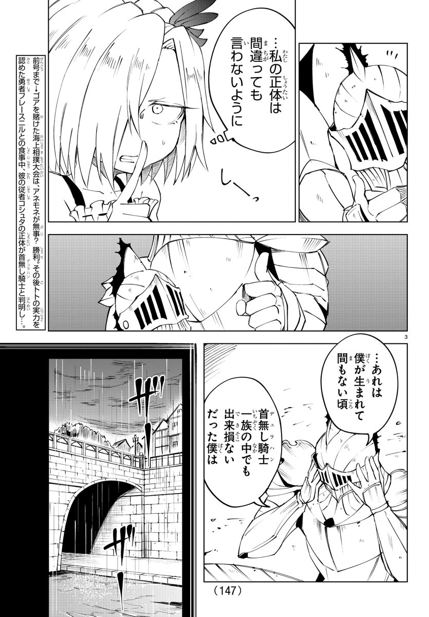 Kizetsu Yuusha to Ansatsu Hime Chap 29 - Next Chap 30