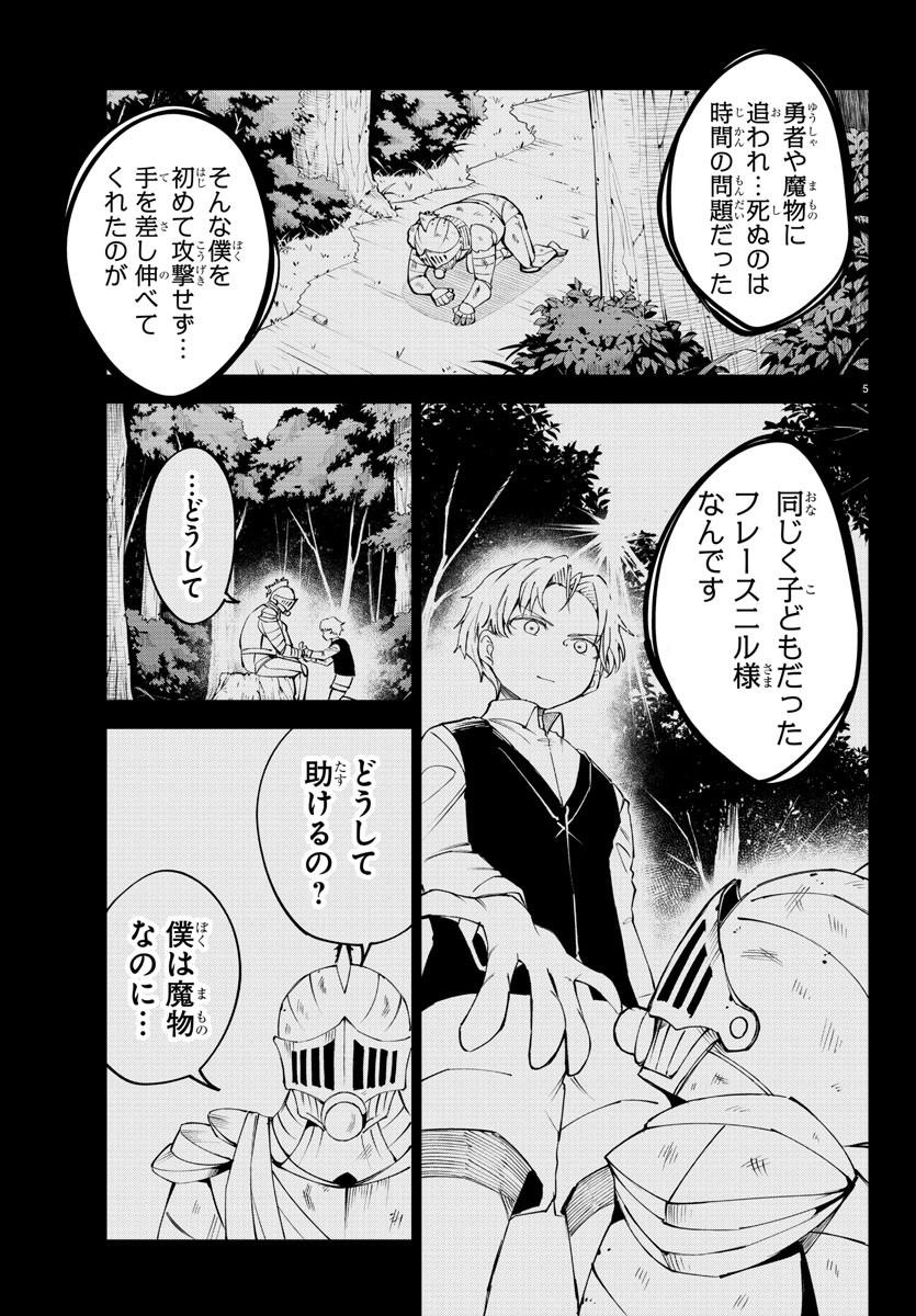Kizetsu Yuusha to Ansatsu Hime Chap 29 - Next Chap 30